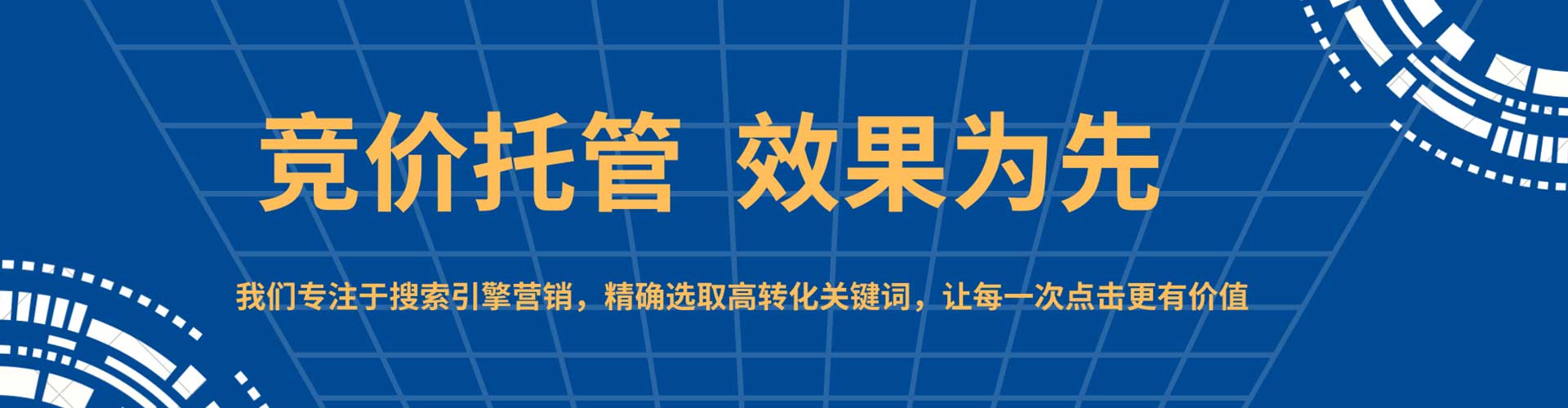 崇左竞价广告